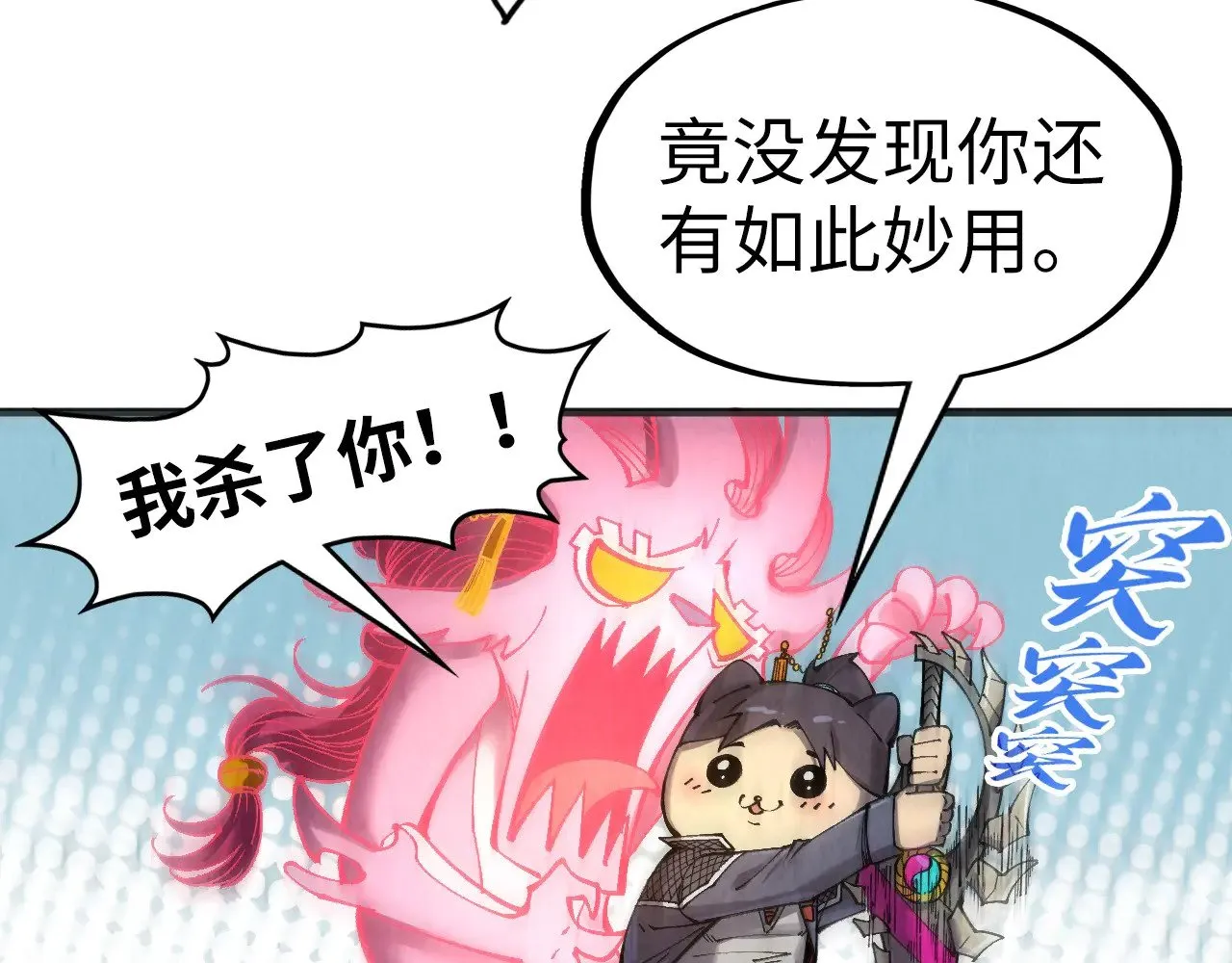 第307话 祭祀大阵75