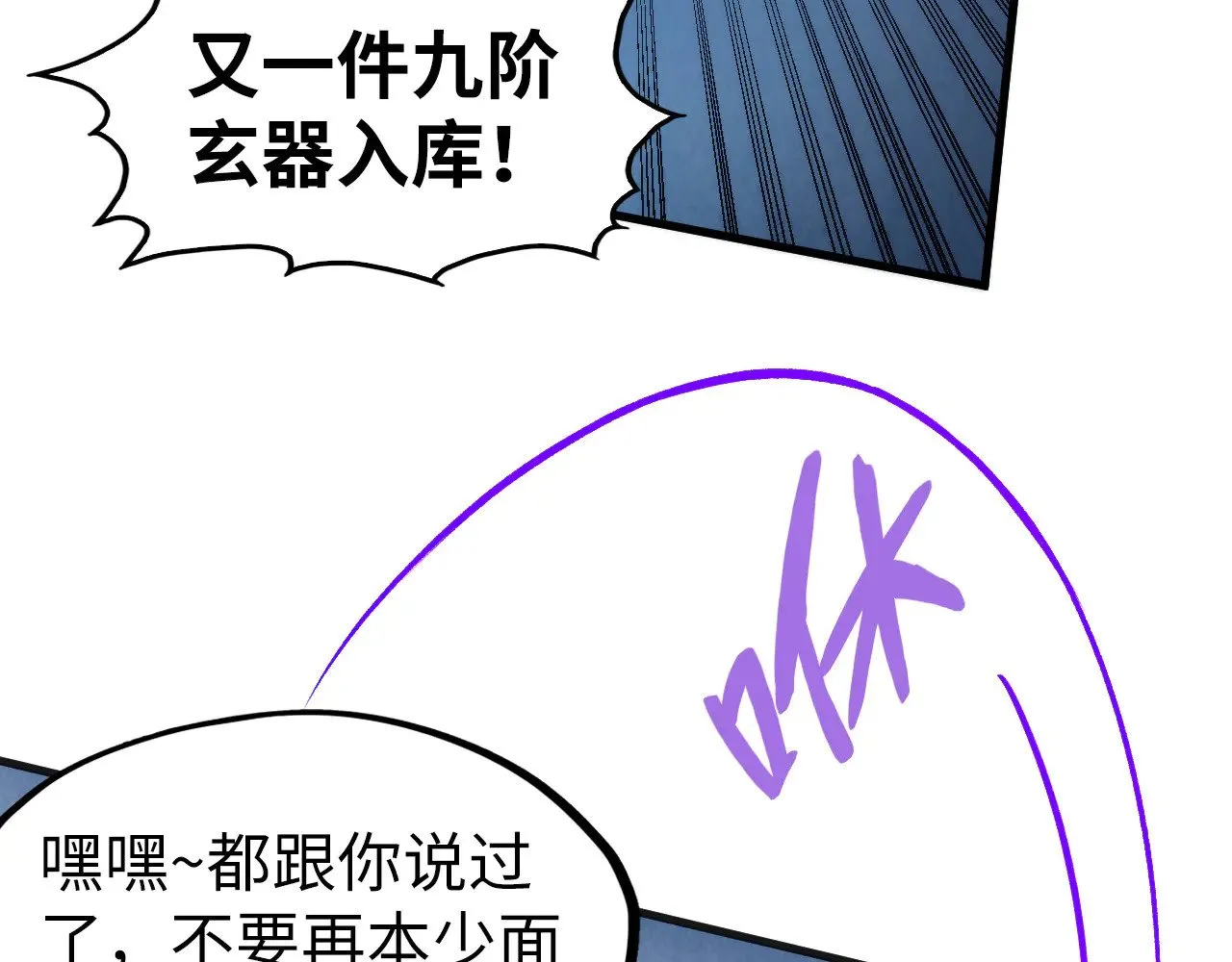 第308话 雨先生124