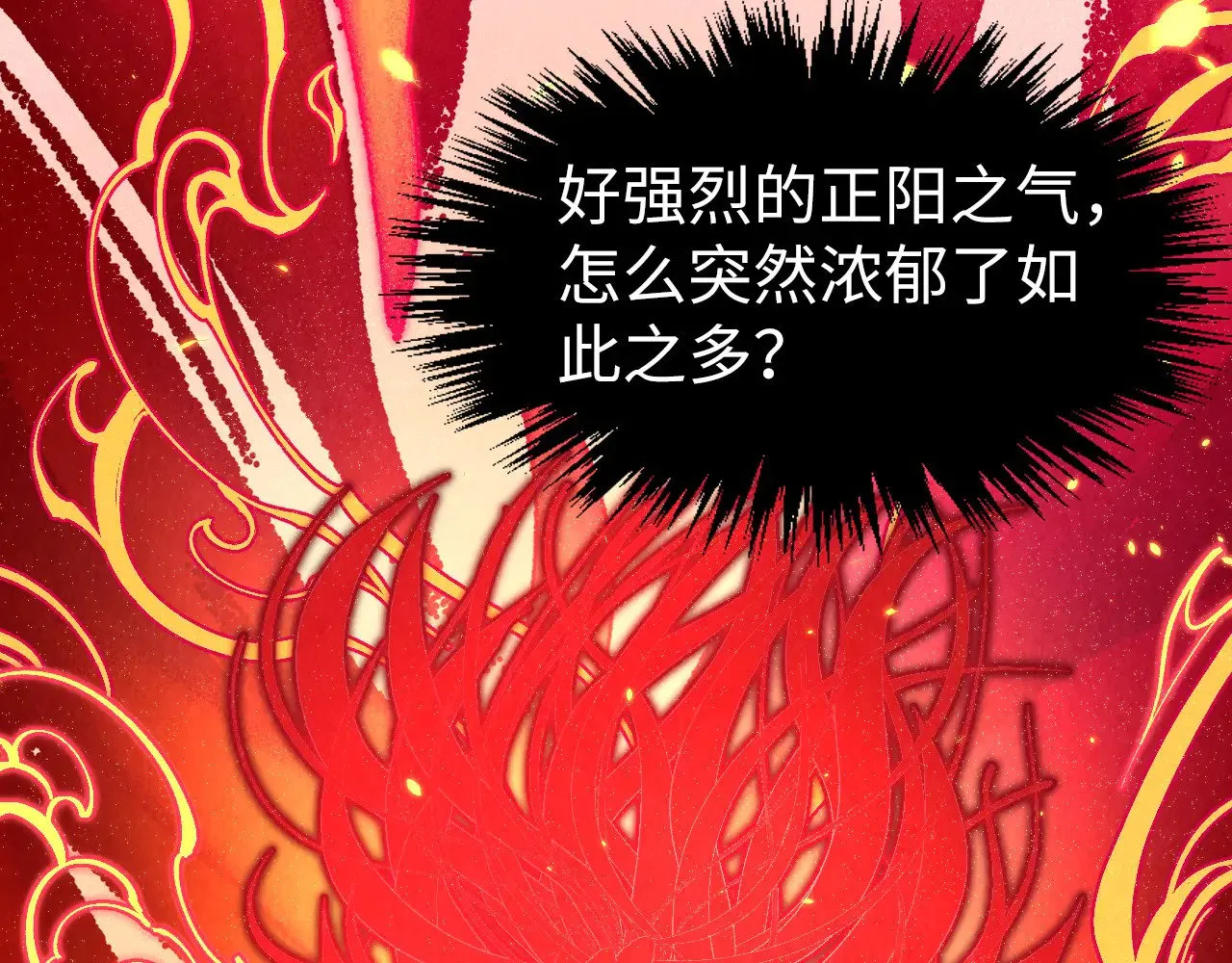 第307话 祭祀大阵93
