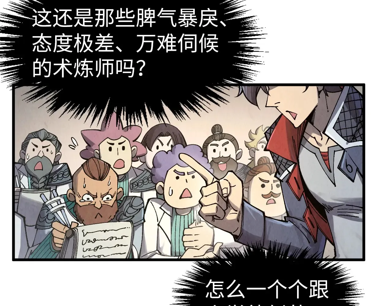 第303话 请大师收下我的膝盖33