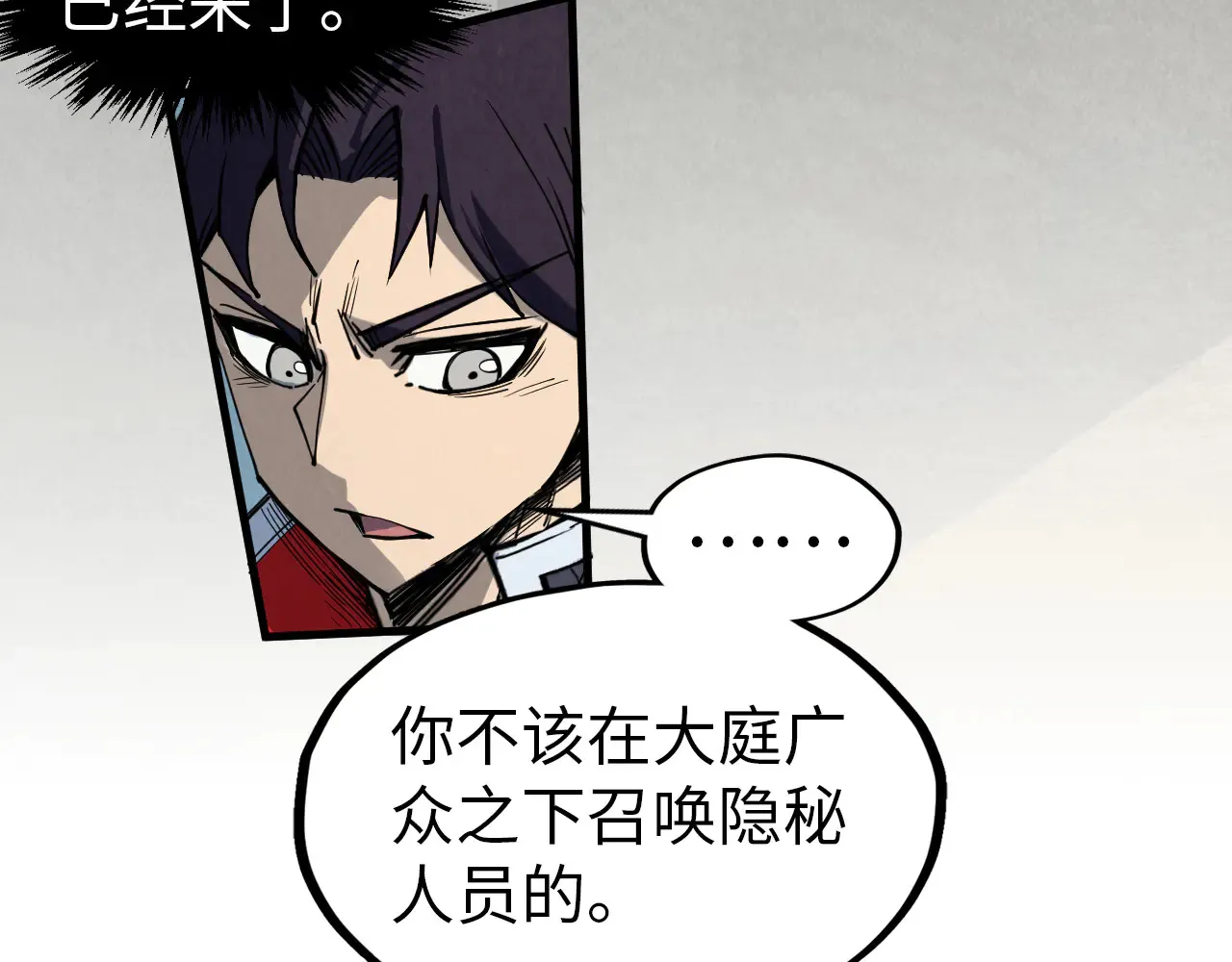 第304话 差点酿出大祸139