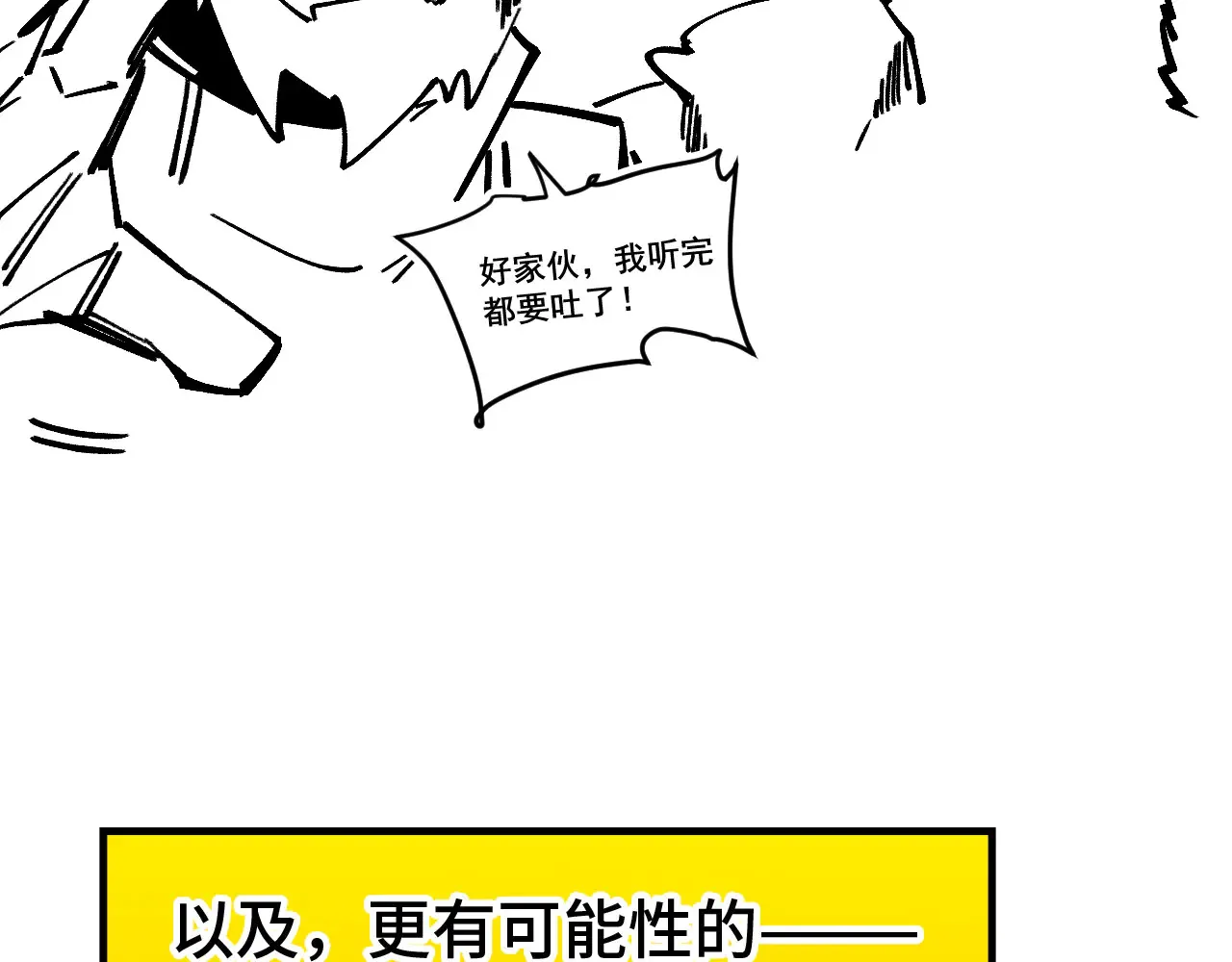 第304话 差点酿出大祸161