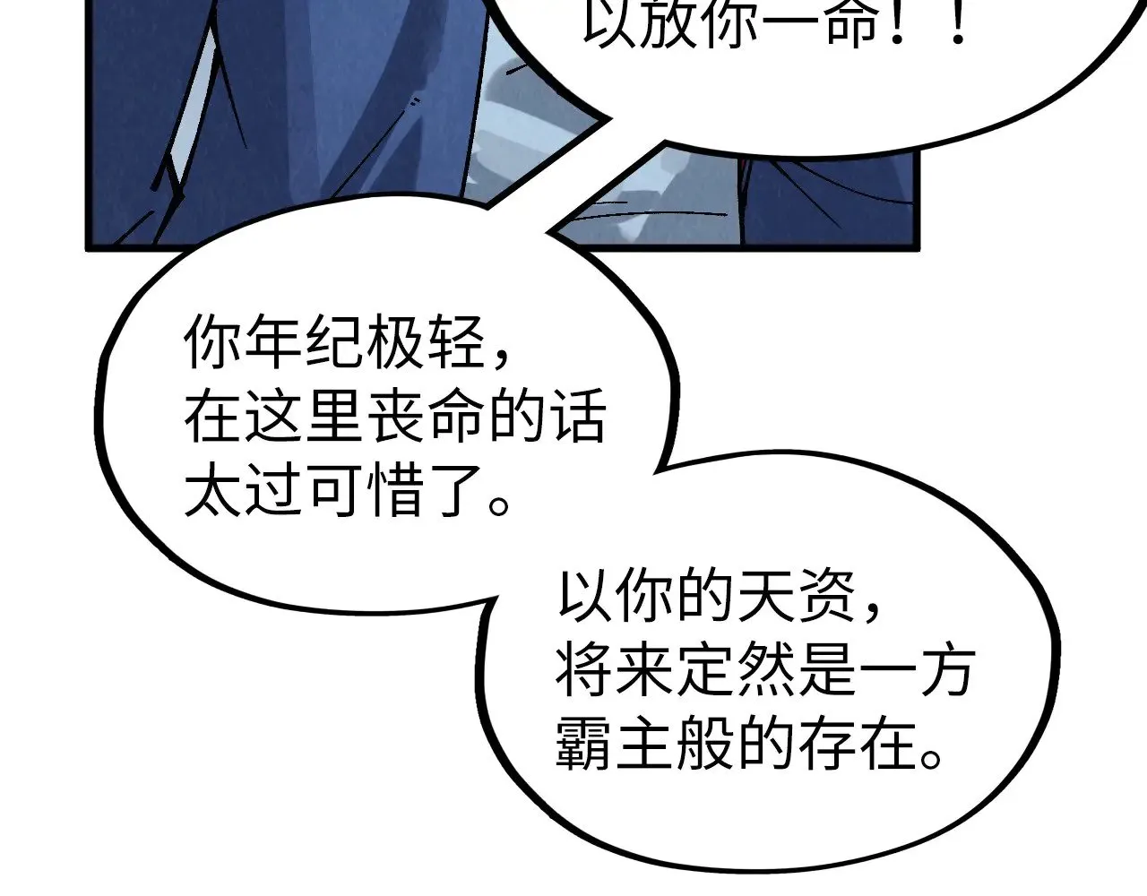 第308话 雨先生109