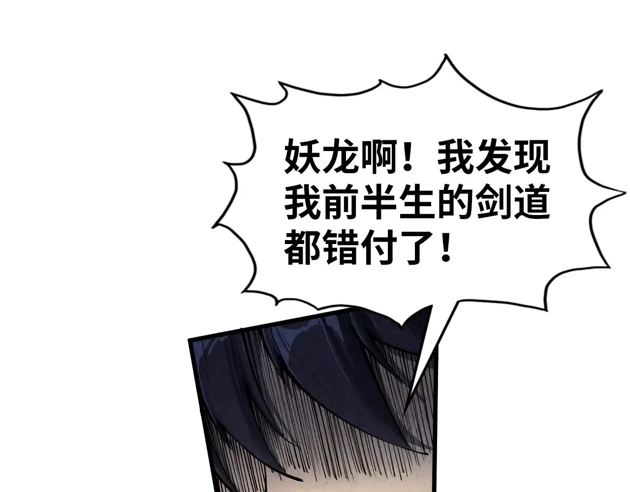 第307话 祭祀大阵73