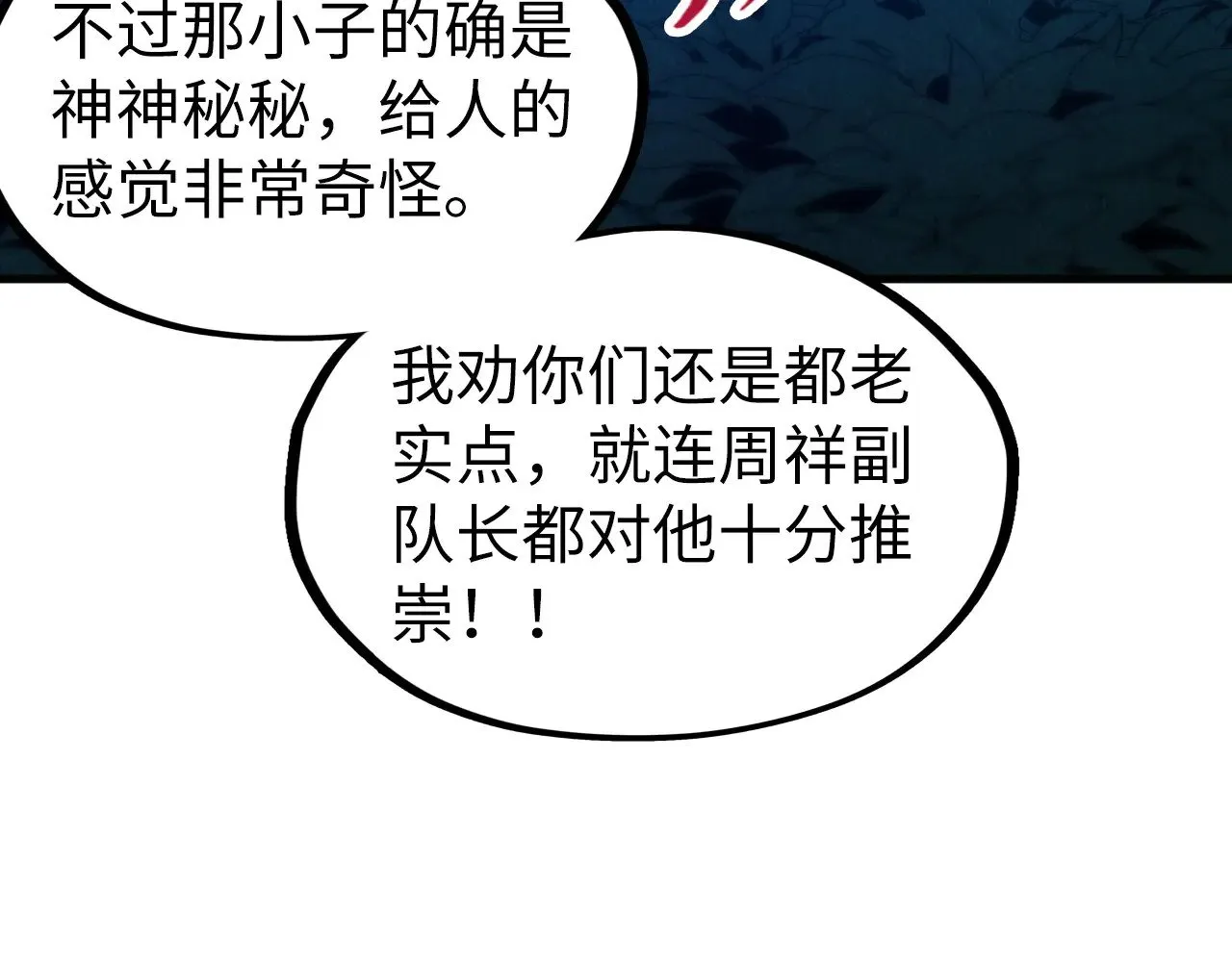 第307话 祭祀大阵110
