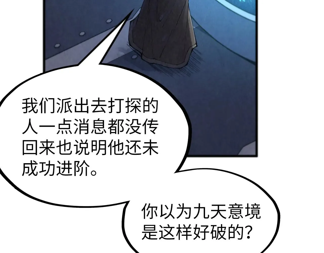 第306话 洛云裳的异像114