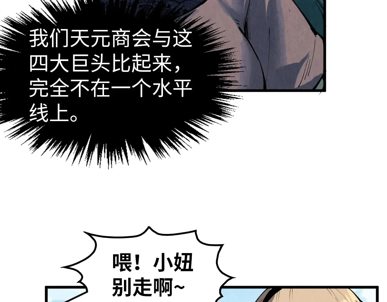 第304话 差点酿出大祸88