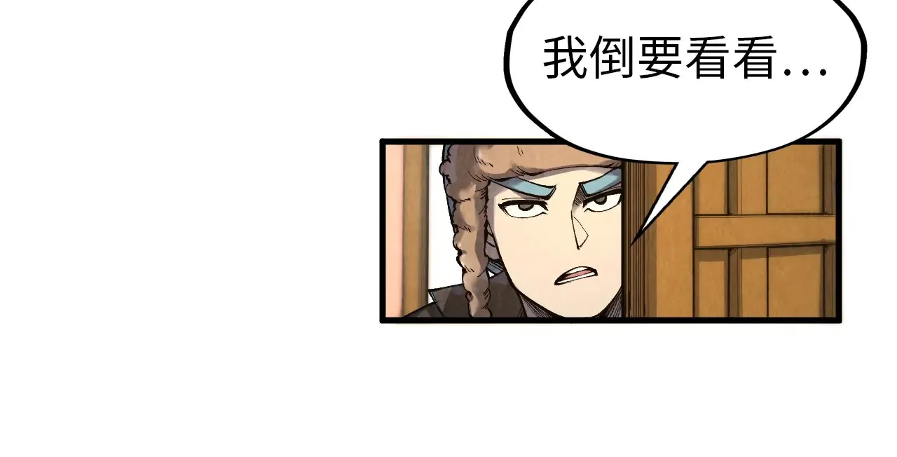 第303话 请大师收下我的膝盖15