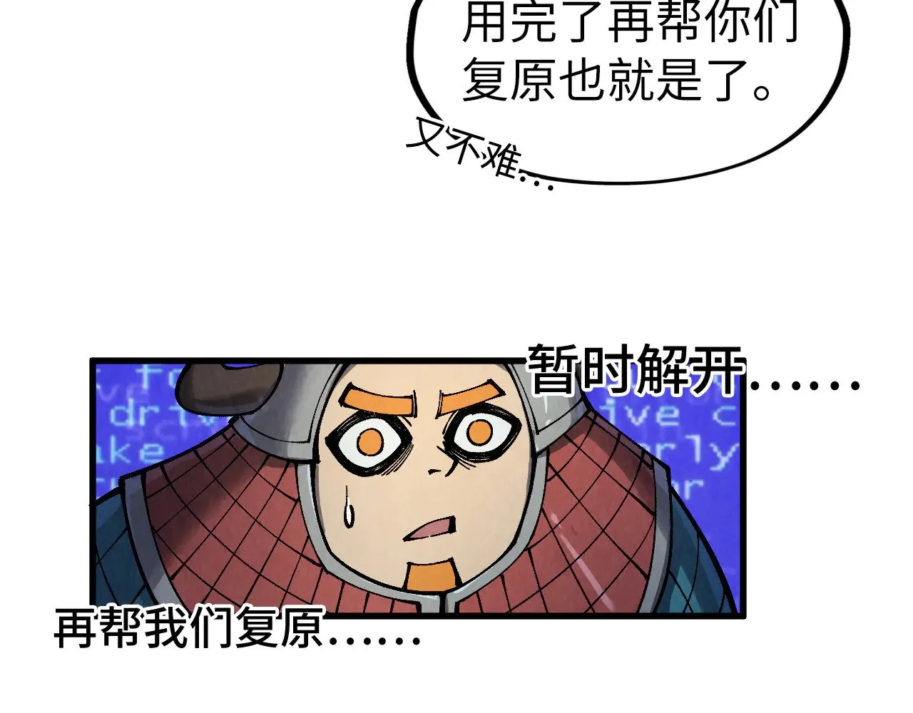 第307话 祭祀大阵63