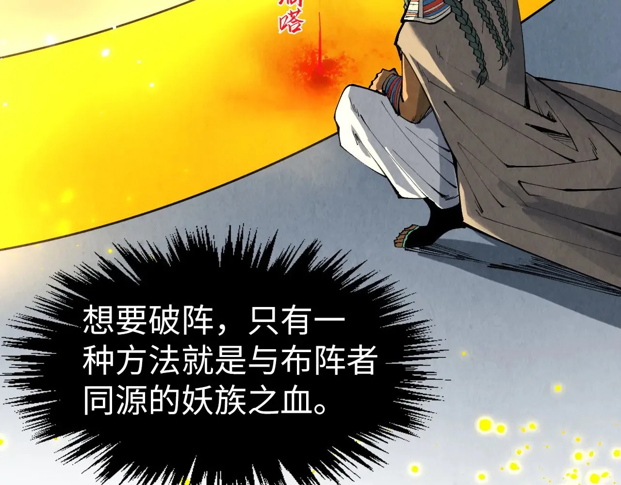 第310话 大妖复活80