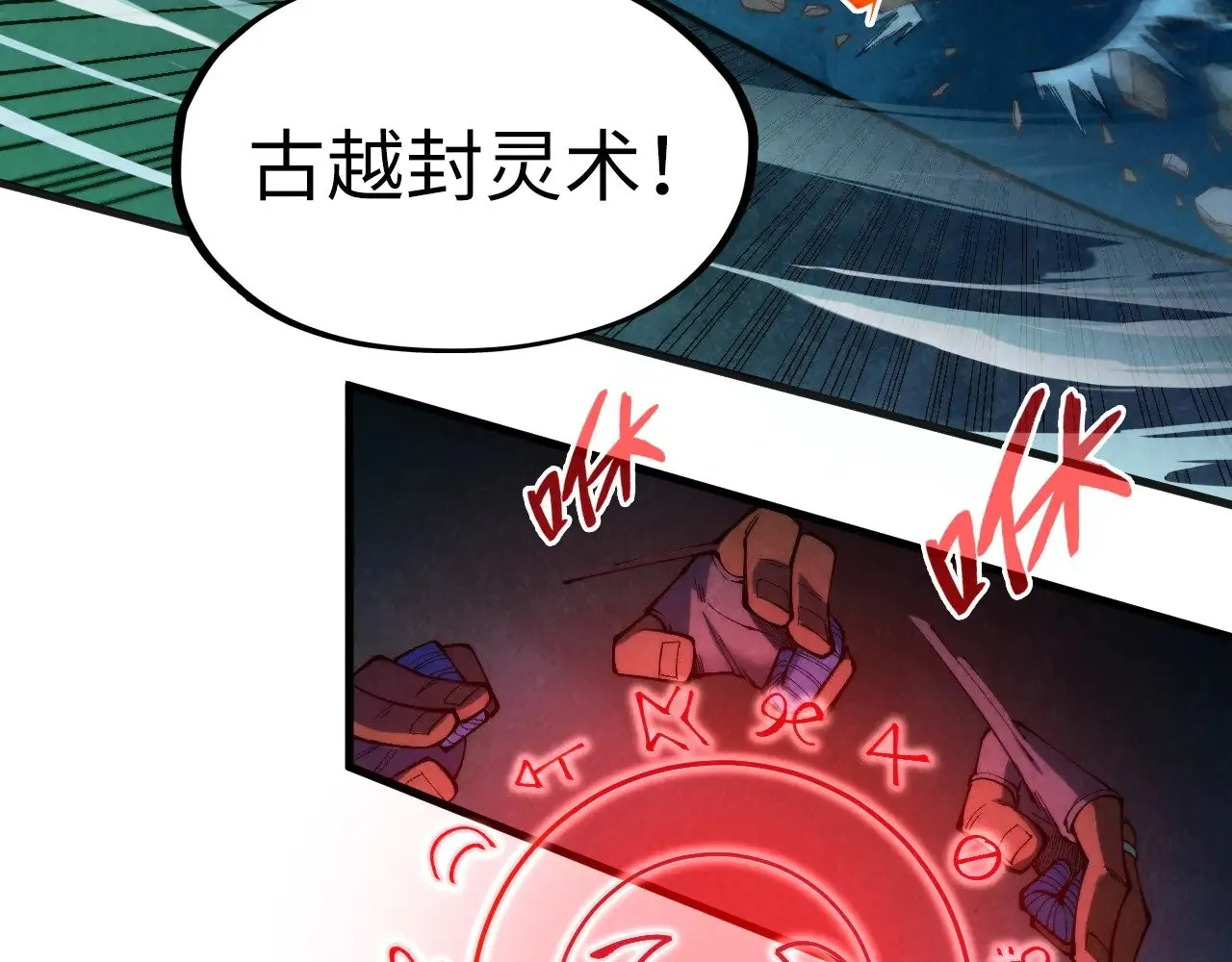第310话 大妖复活21