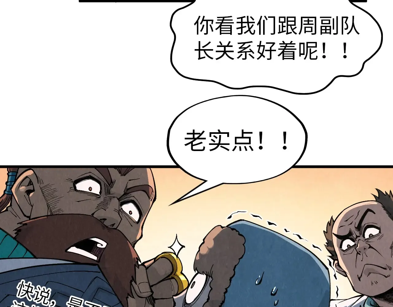 第303话 请大师收下我的膝盖60