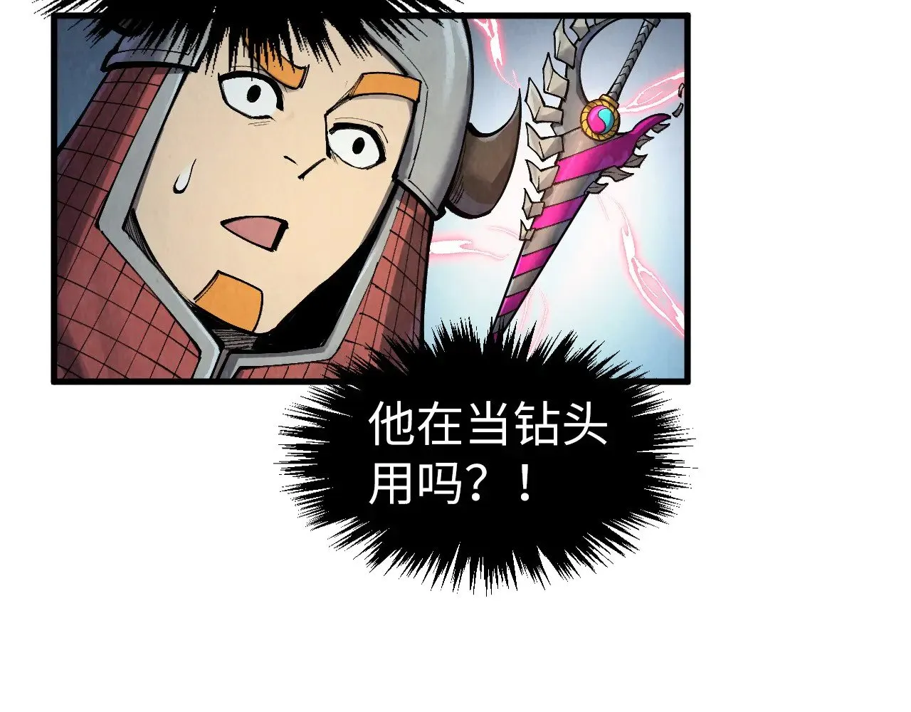 第307话 祭祀大阵79