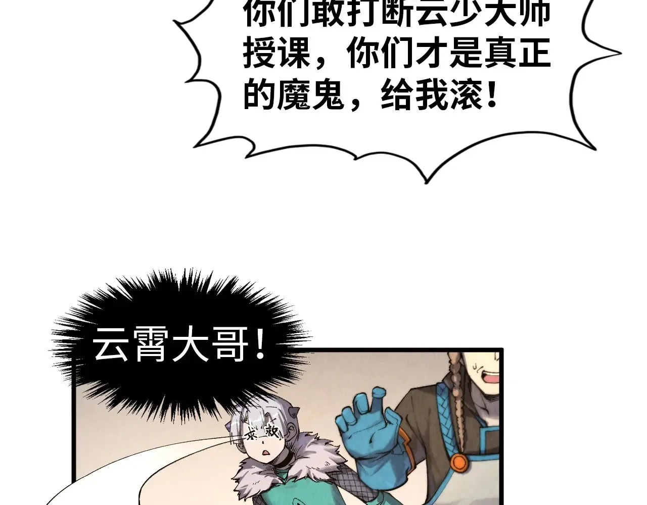 第303话 请大师收下我的膝盖48