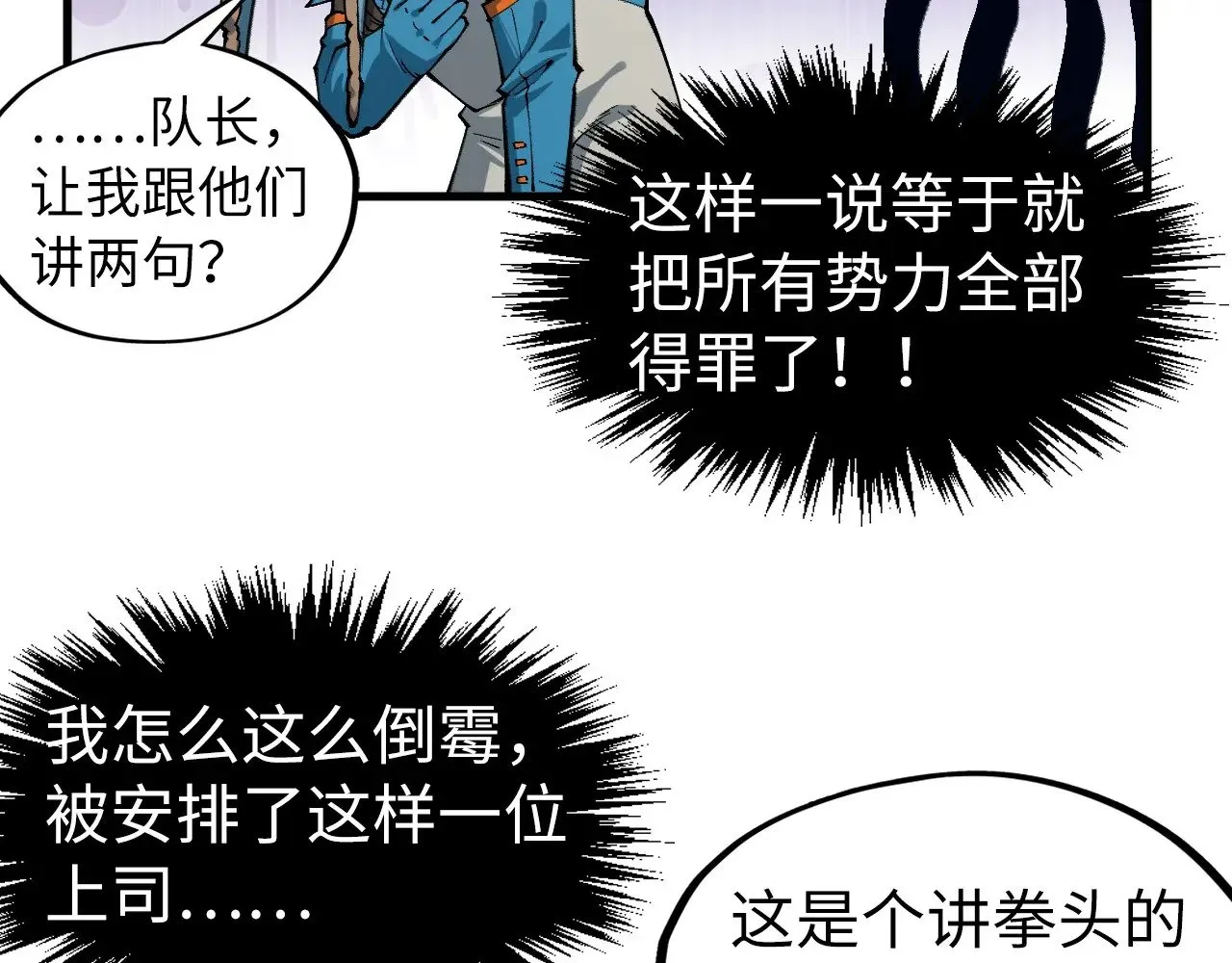 第305话 我的规矩便是规矩22