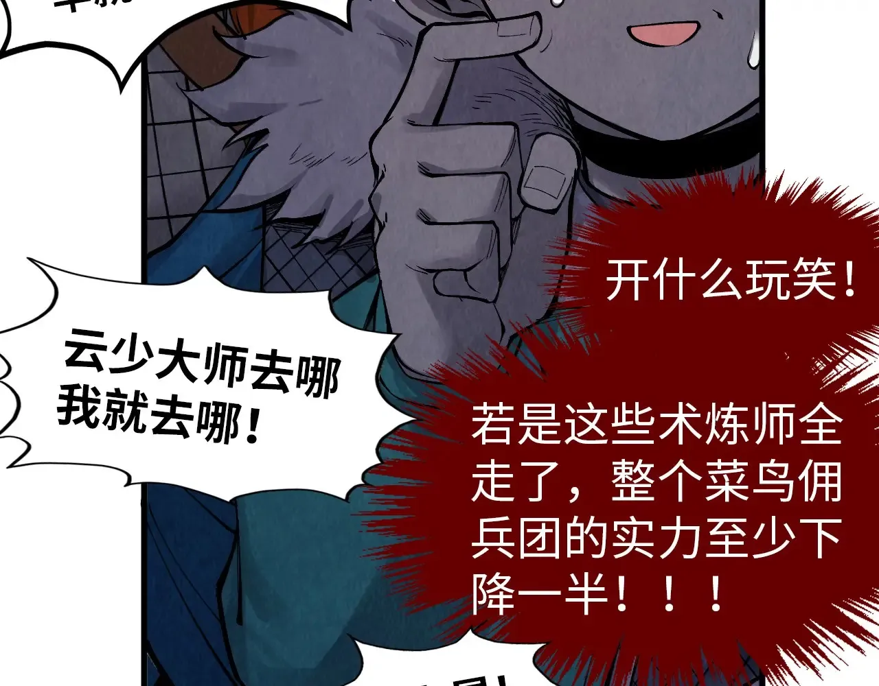 第303话 请大师收下我的膝盖45