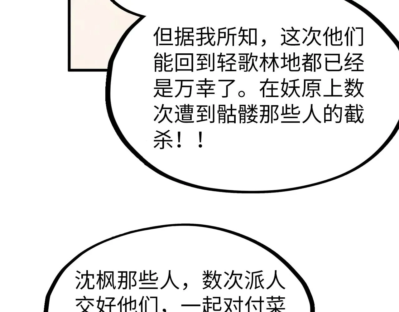 第307话 祭祀大阵14