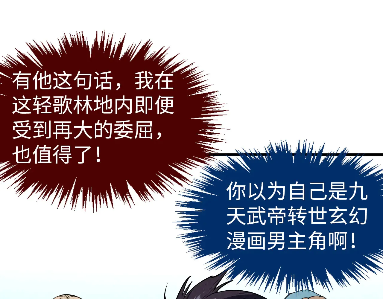 第304话 差点酿出大祸128