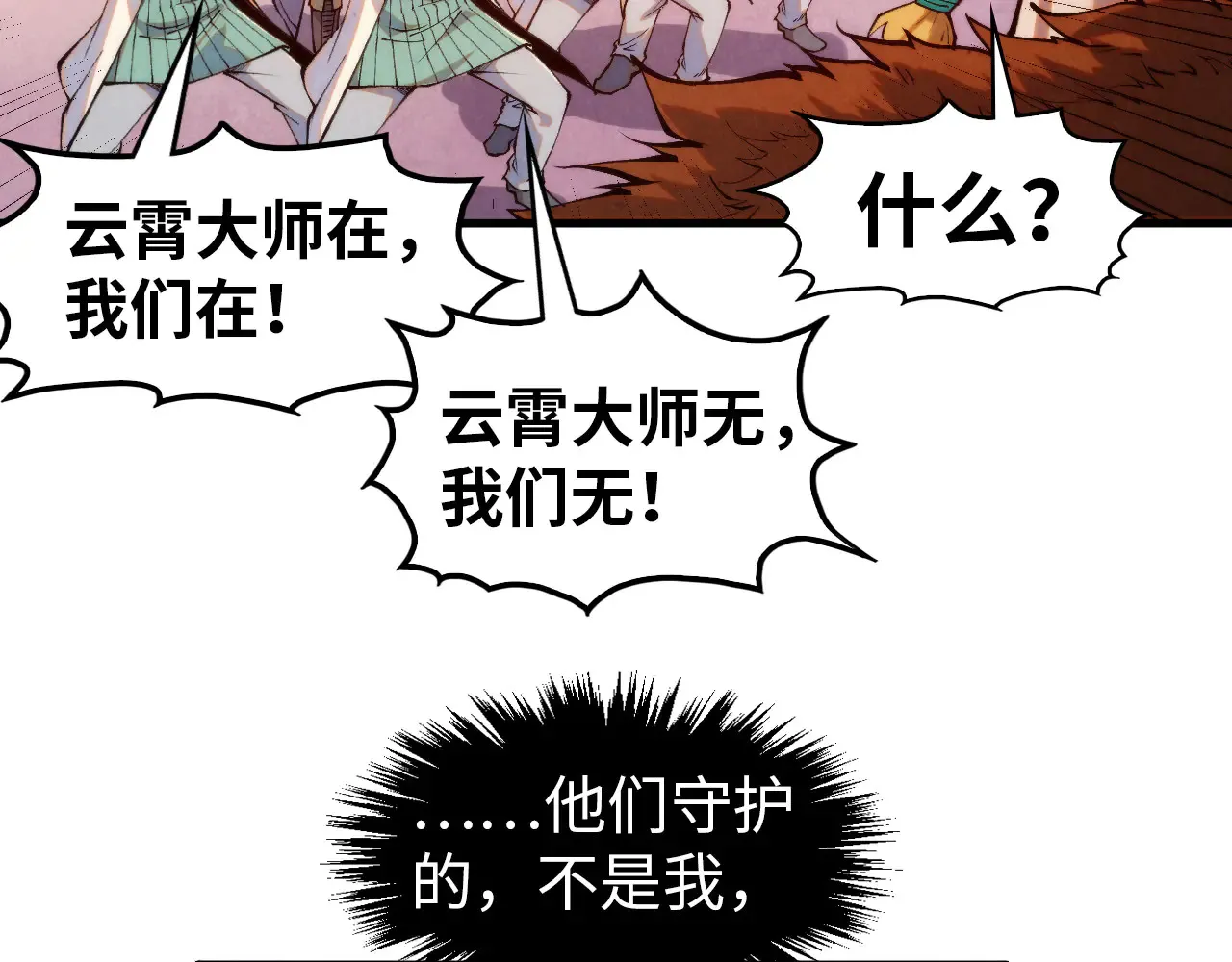 第304话 差点酿出大祸29