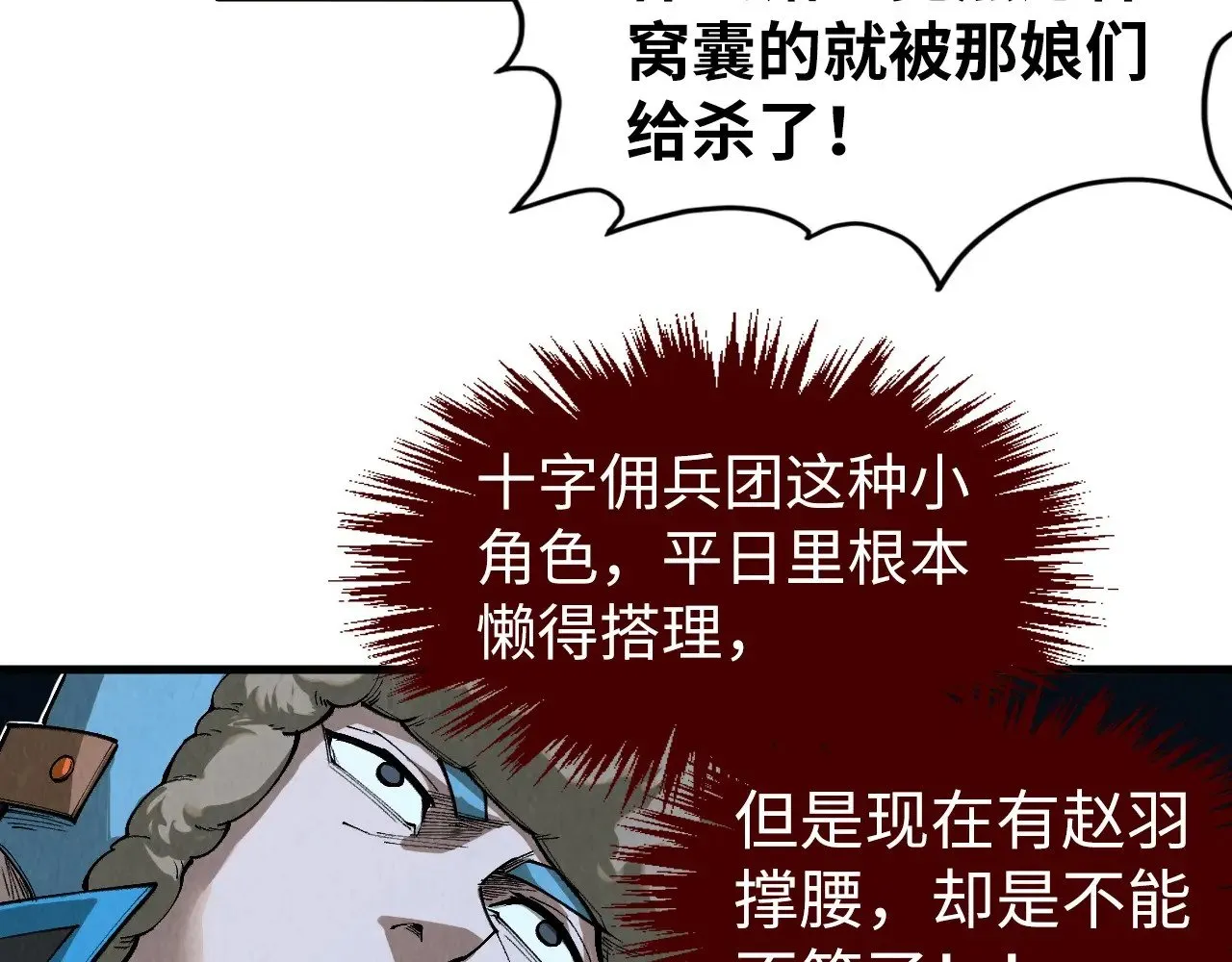 第305话 我的规矩便是规矩15