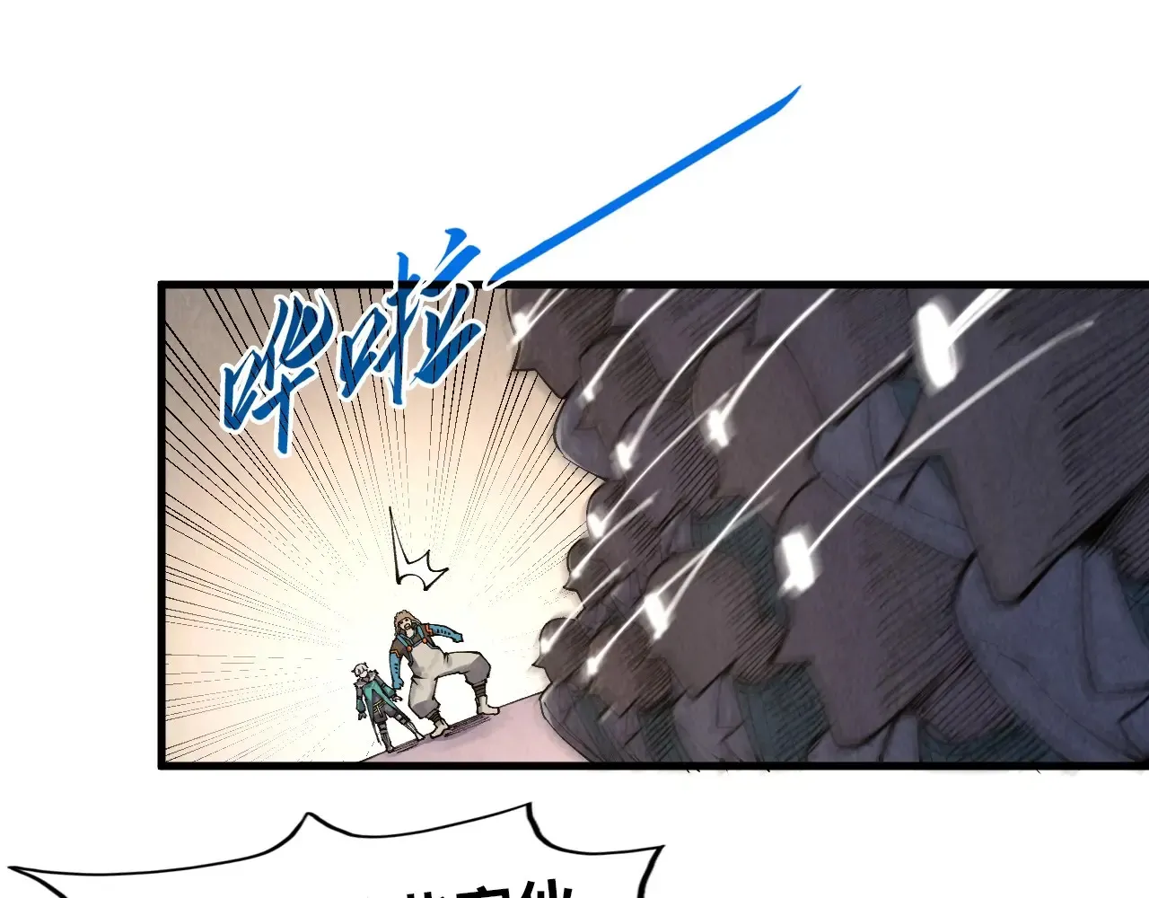 第303话 请大师收下我的膝盖40