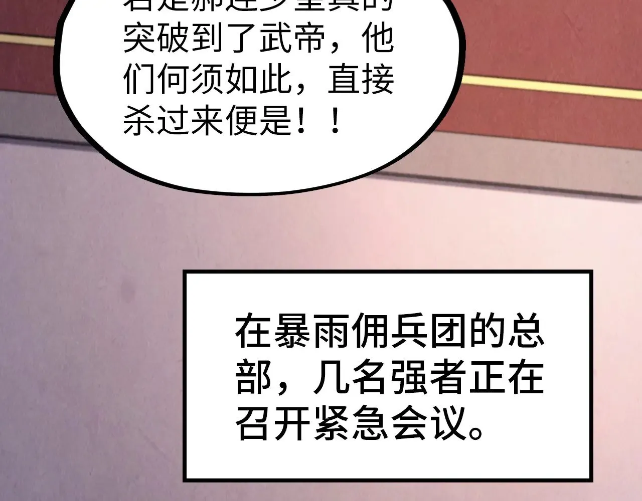 第307话 祭祀大阵7