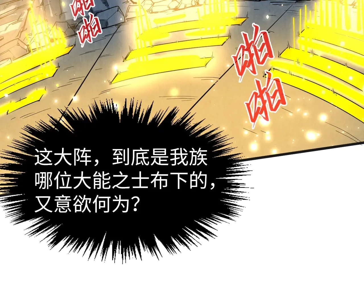 第310话 大妖复活77