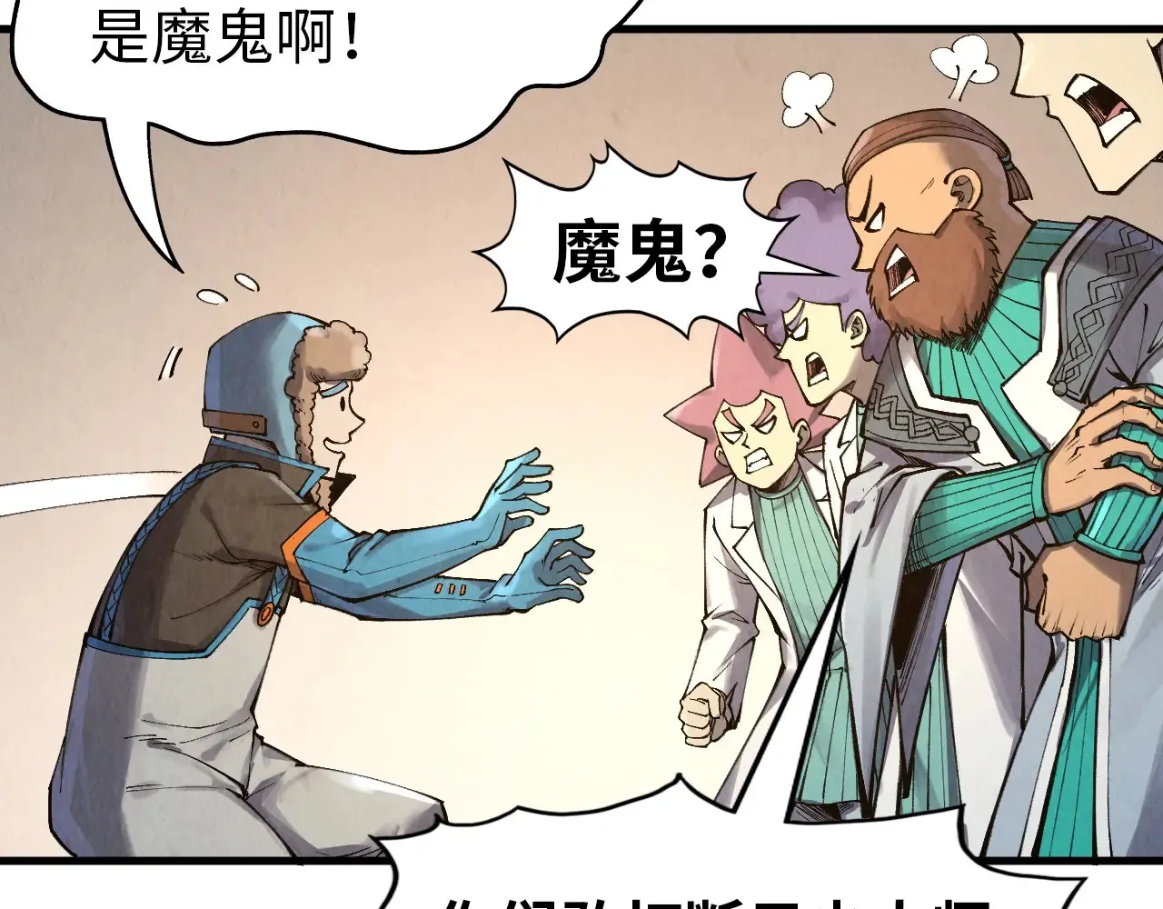 第303话 请大师收下我的膝盖47