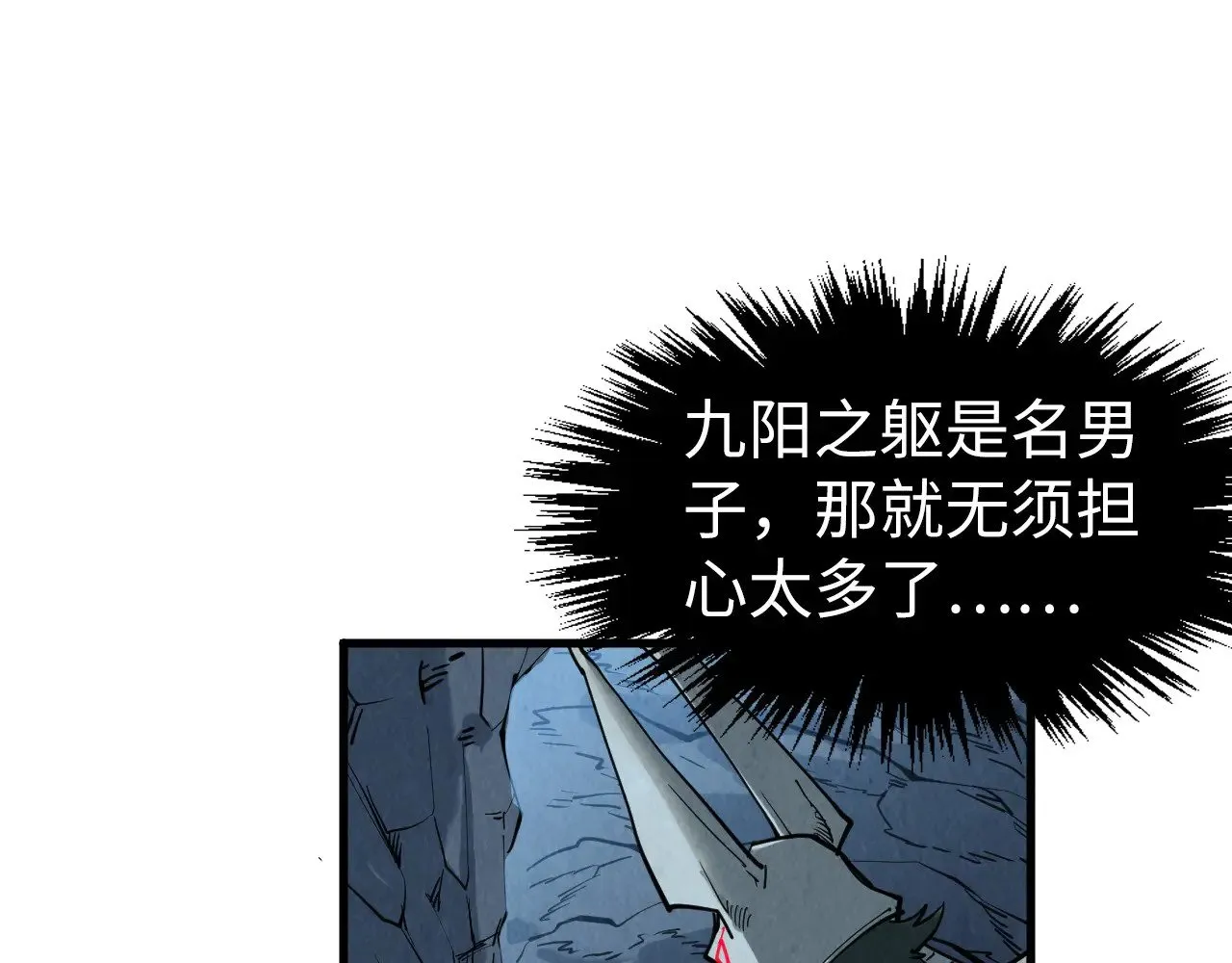 第308话 雨先生57