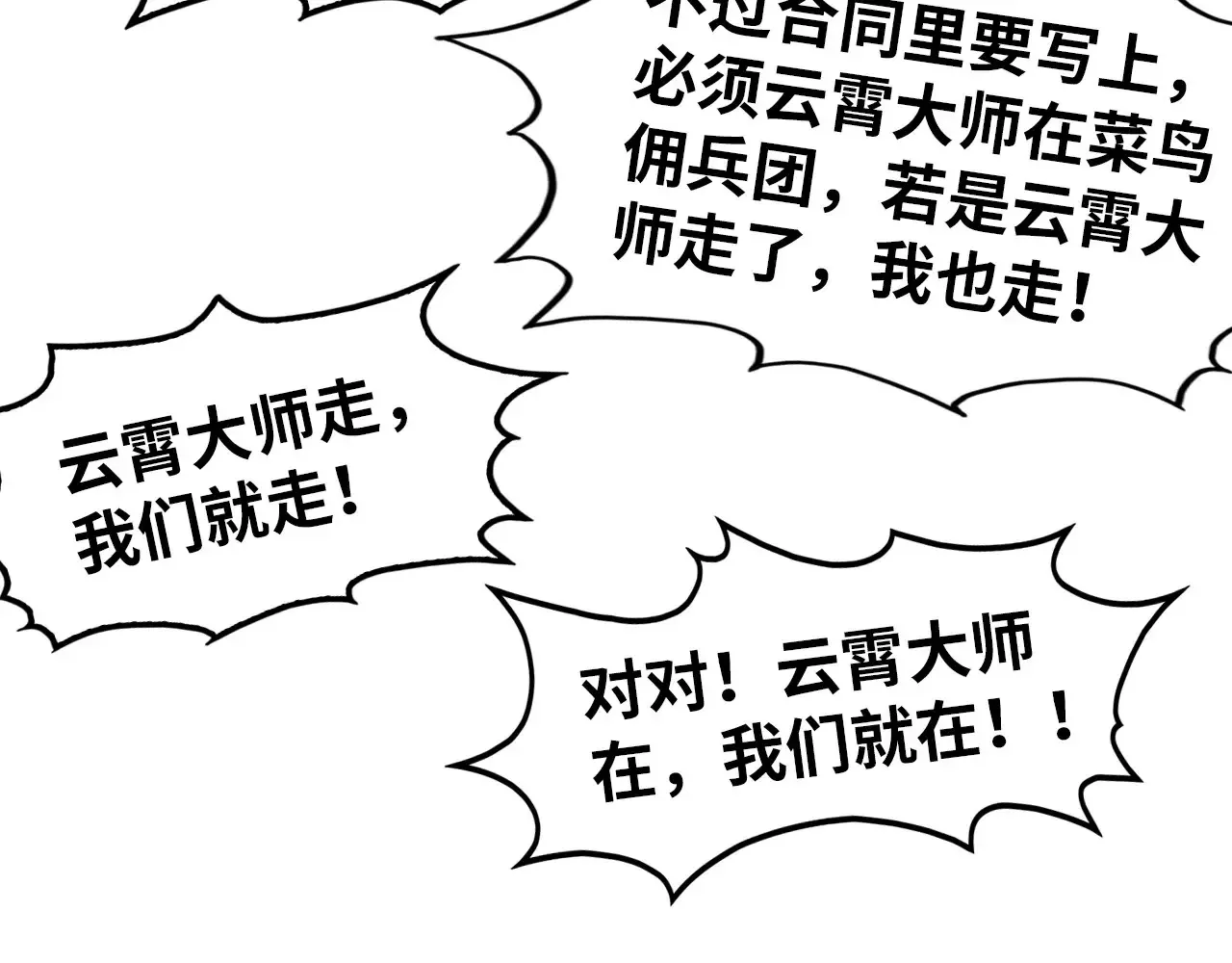 第303话 请大师收下我的膝盖73