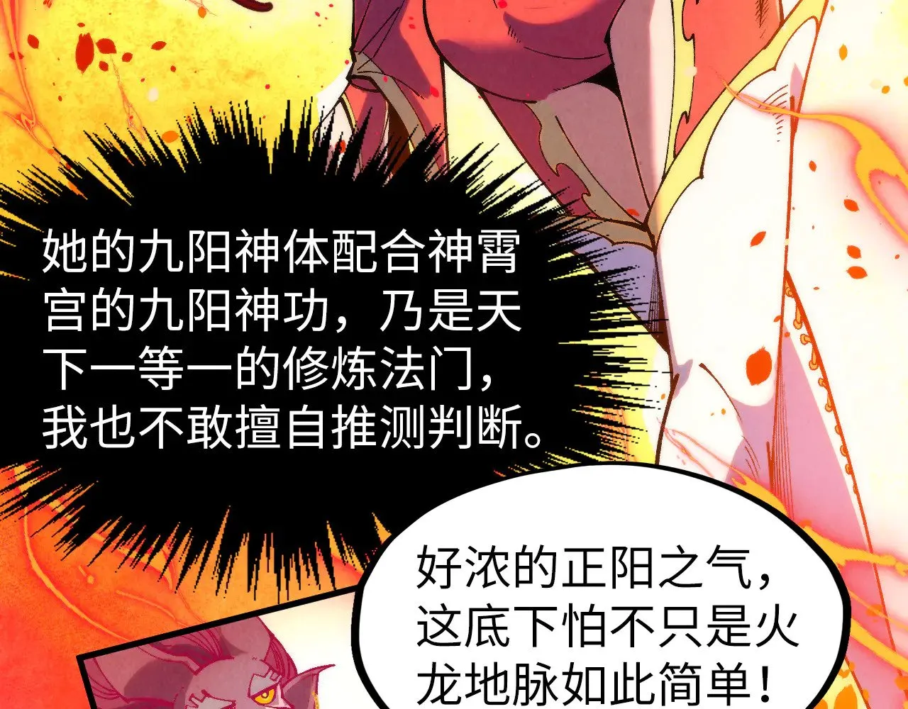 第306话 洛云裳的异像44