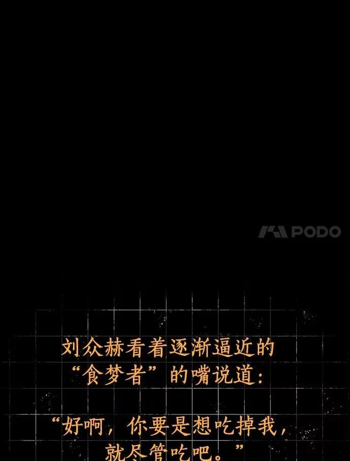 207.不能吃的东西-430