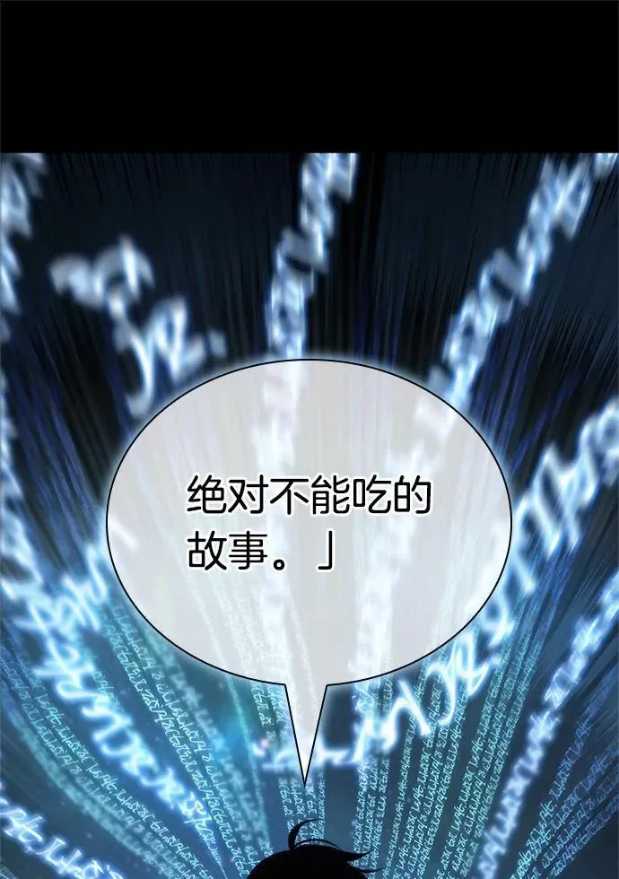 207.不能吃的东西-450