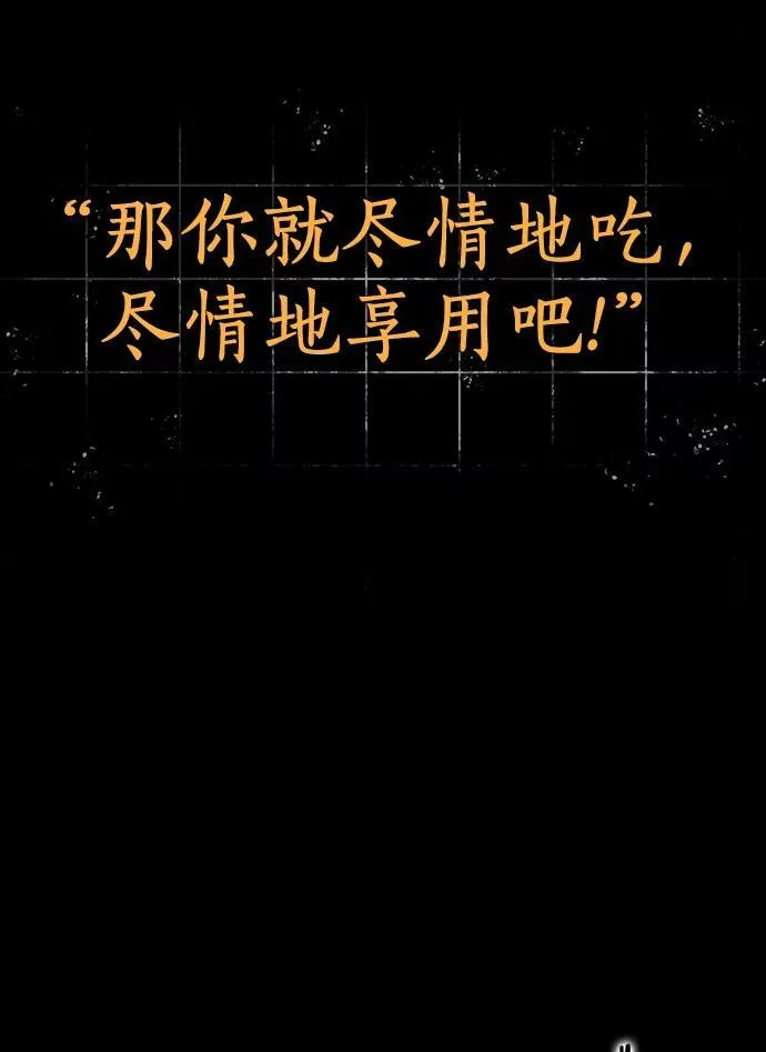 207.不能吃的东西-442