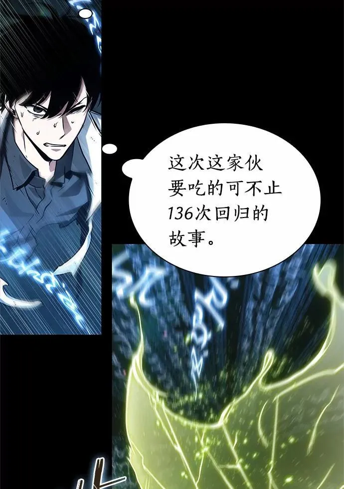 207.不能吃的东西-457