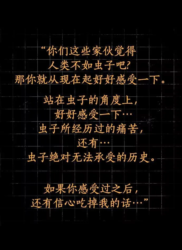 207.不能吃的东西-439