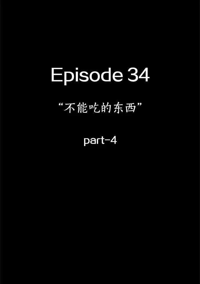 207.不能吃的东西-453
