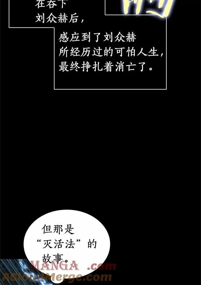 207.不能吃的东西-456