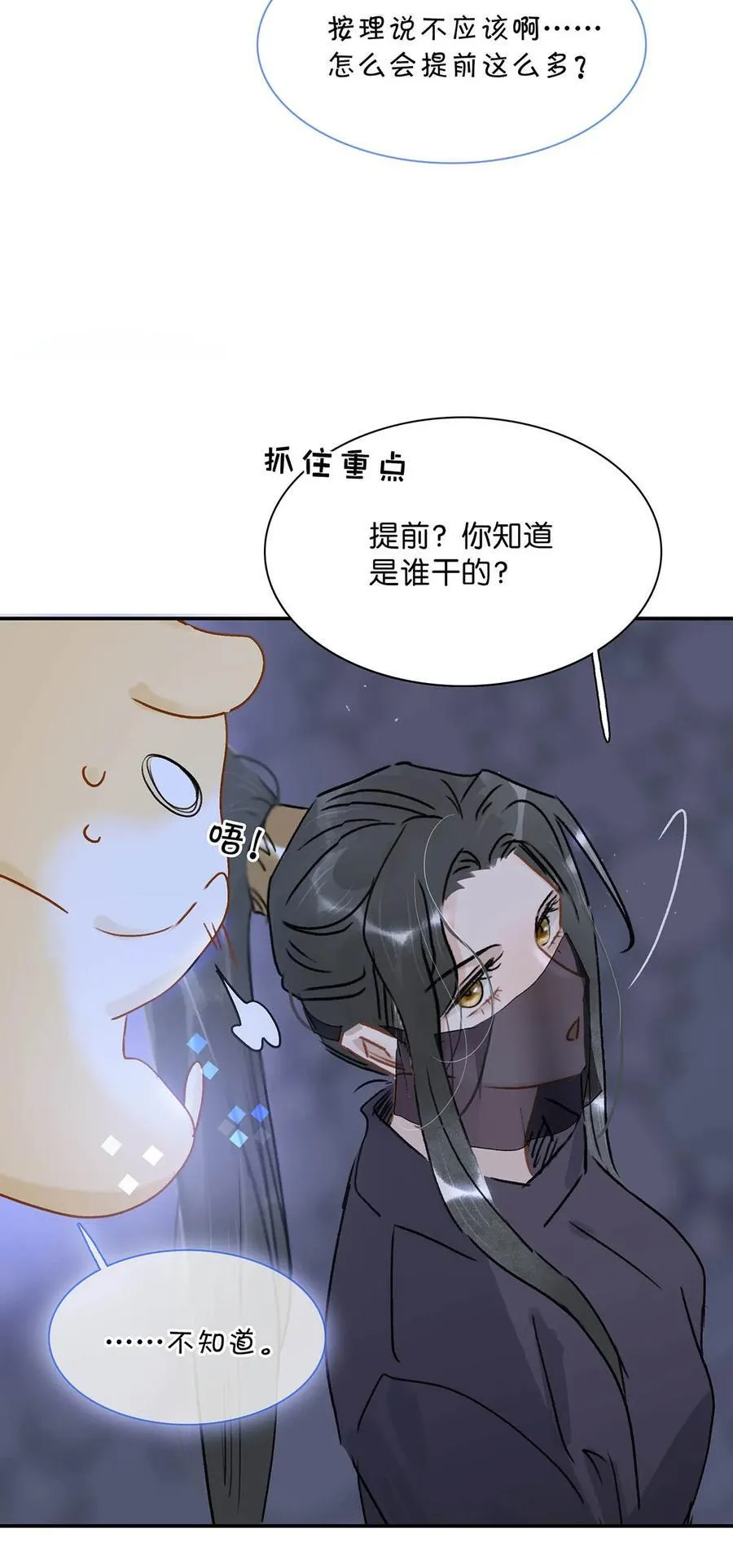 065 抢了男女主的机缘。7