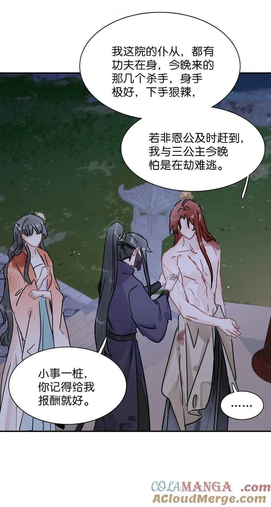 065 抢了男女主的机缘。4