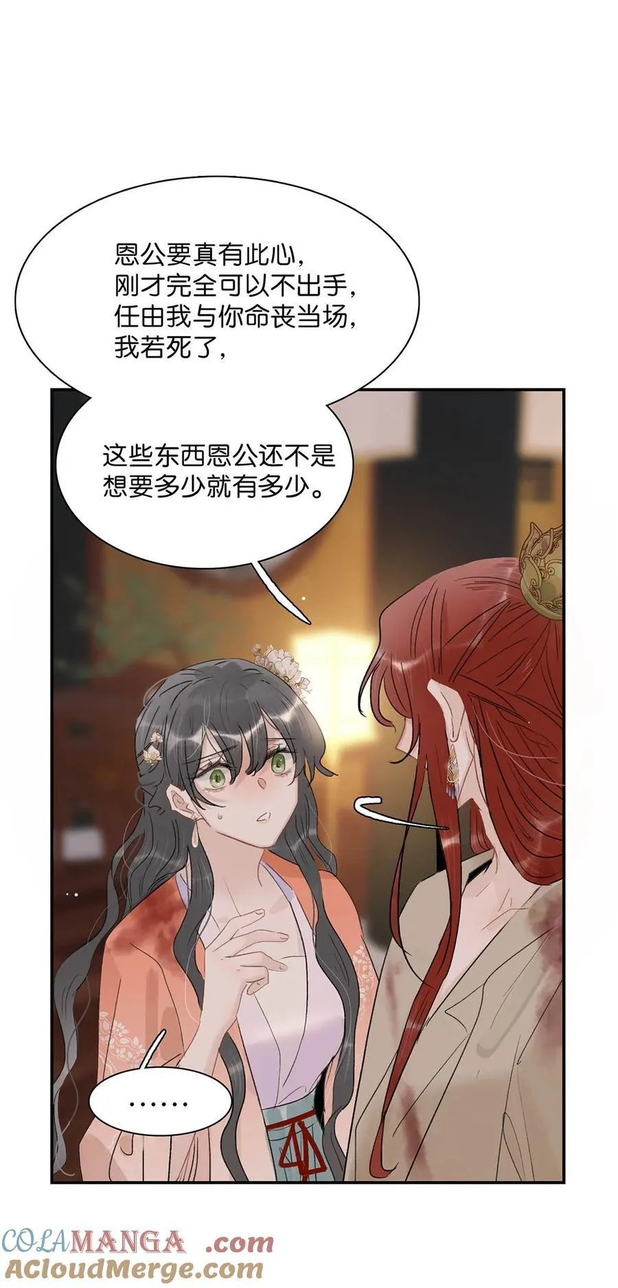 065 抢了男女主的机缘。14