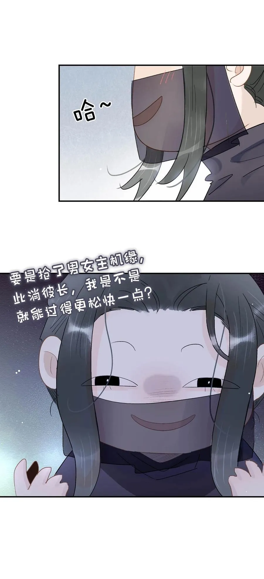 065 抢了男女主的机缘。23