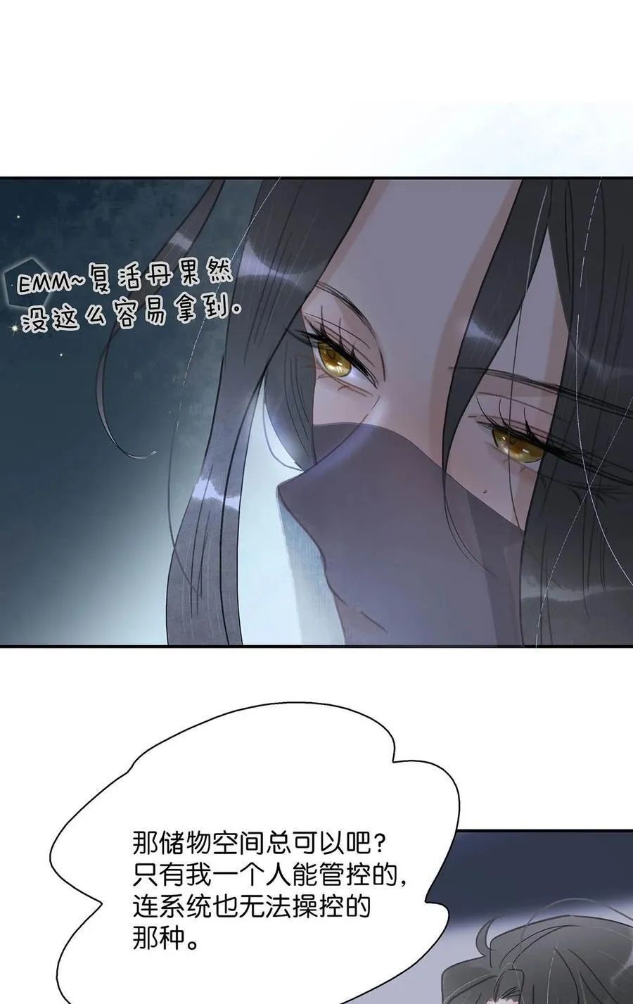 063 帮那群杀手解决了小说男女主！21