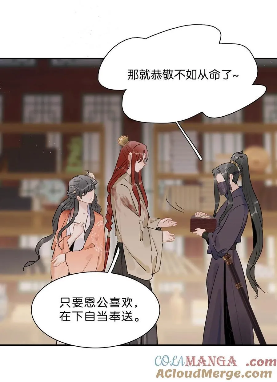 065 抢了男女主的机缘。24
