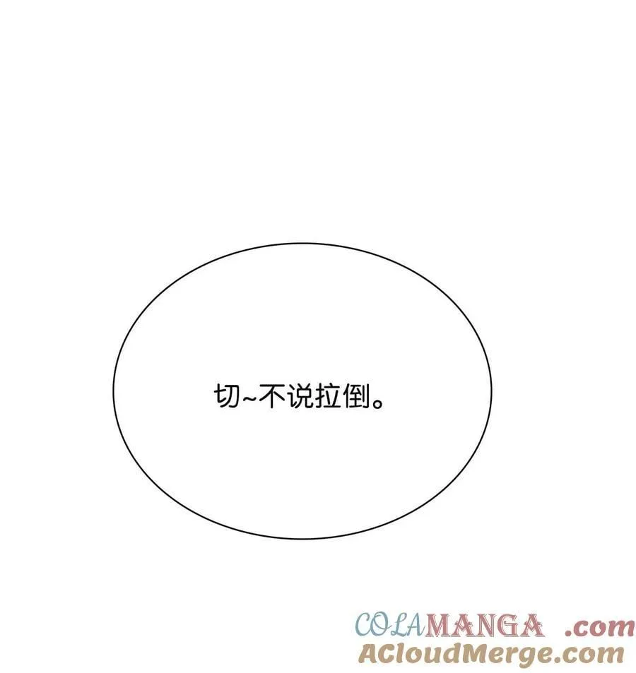 065 抢了男女主的机缘。8