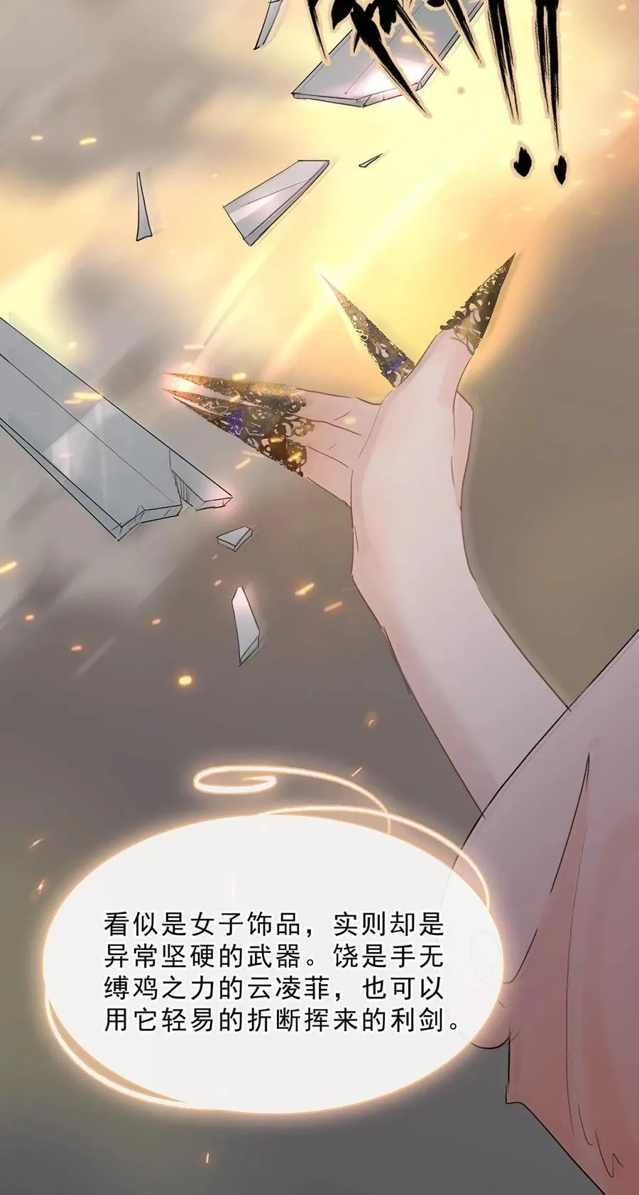065 抢了男女主的机缘。21