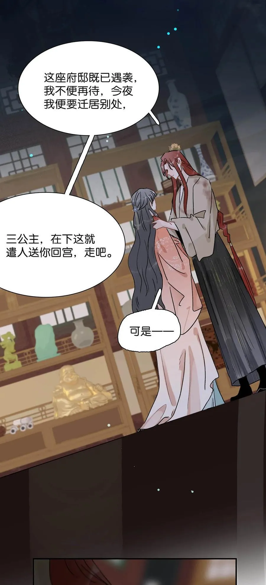 066 收割时刻！5