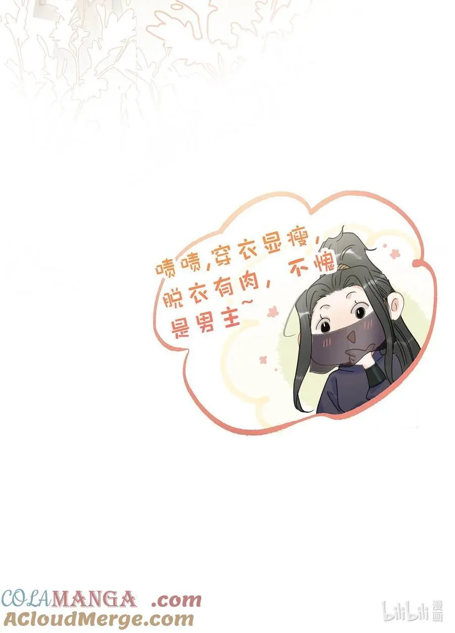 064 穿衣显瘦，脱衣有肉，不愧是男主~36
