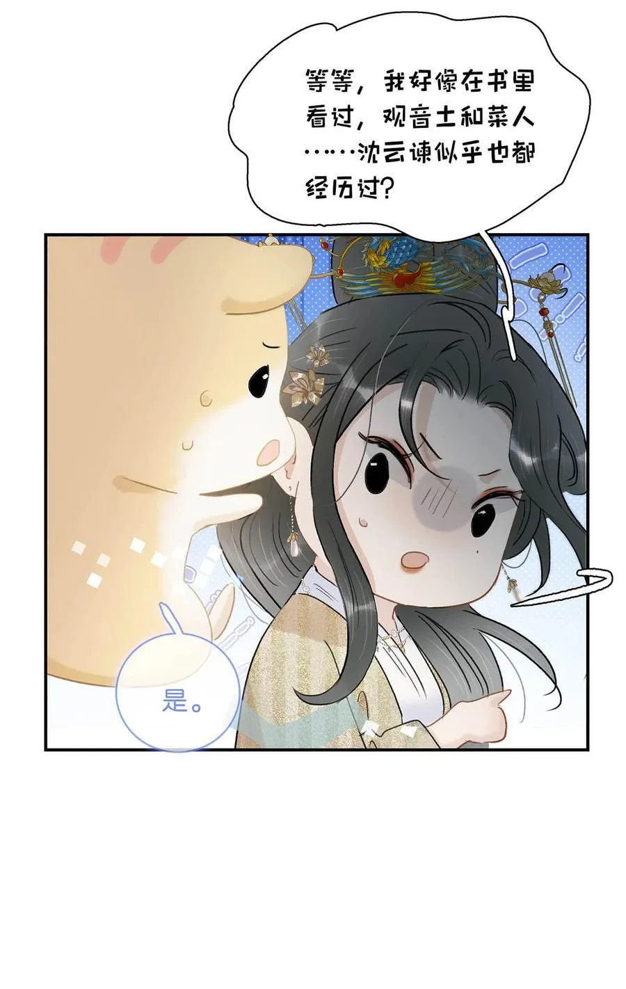 066 收割时刻！37