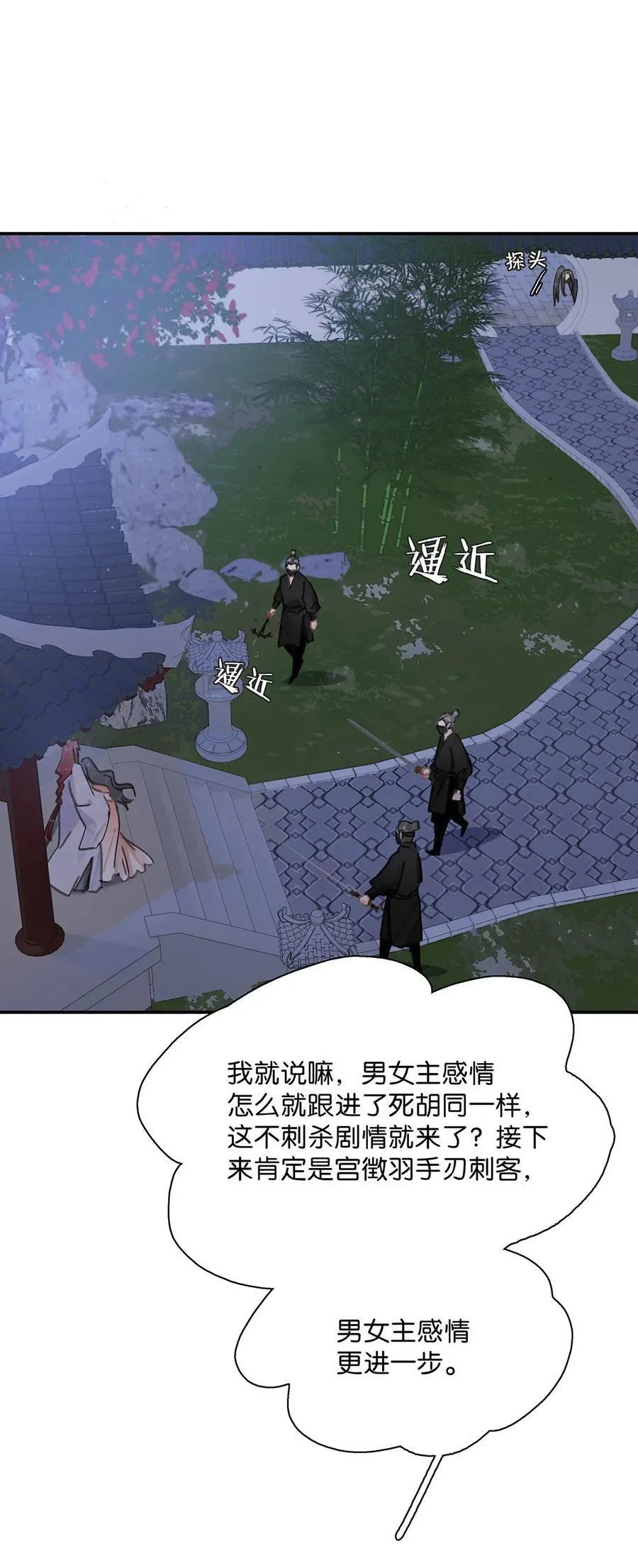 063 帮那群杀手解决了小说男女主！1